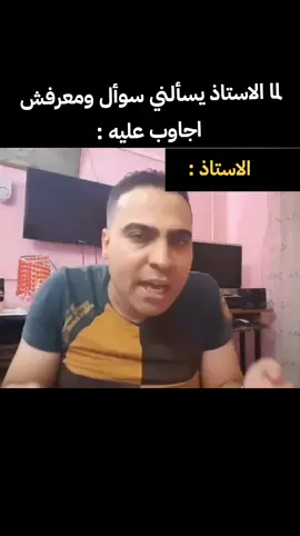 هموووووت😂😂😂##كوميديا😂😂😂 #ضحك😂 #fpy_tiktok_viralvideo #اكسبلورexplore #fpy_tiktok_viralvideo 