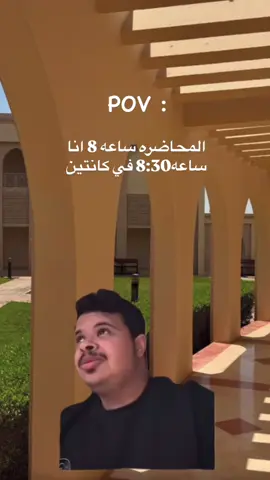 ☕️🔥🤣🤣🤣 #جامعه_صحار #طالب_جامعي #عمان #الشعب_الصيني_ماله_حل😂😂 