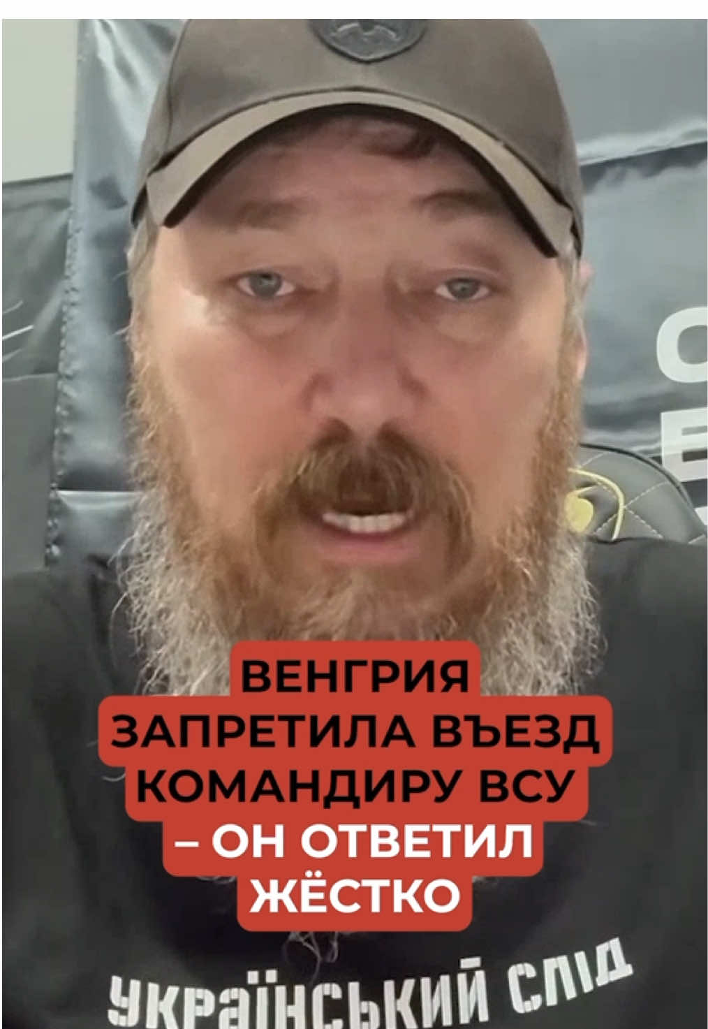 Венгрия запретила въезд командиру ВСУ – он ответил жёстко #Новости #Венгрия #Санкции #Украина #Польша