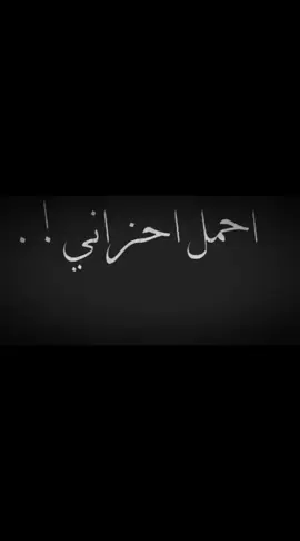 رغـم_الالم_احـمـل_احــزانـــــي!🥺