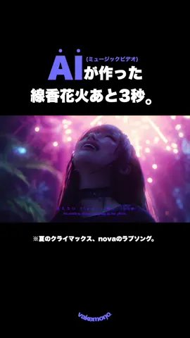 音楽サイト配信中🎧エモすぎて泣けてくる#VAKEMONO #中毒性のある曲 #エモい曲 #失恋ソング #mv 