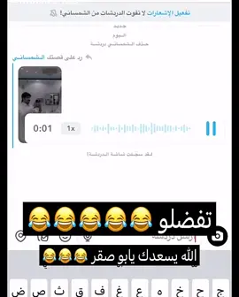 الحارثي😂