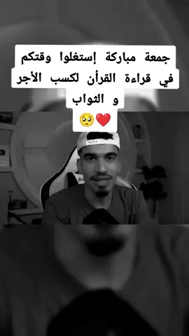 صحراوي قرأن كريم ❤️🥺 #foryou #foryo #fyp #صحراوي #فري_فاير 