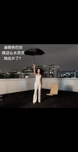 Behind the scenes of cool photo shoot 😅#dilrabadilmurat #dilireba #dilraba #admin_meymey✨🦋 #មនុស្សអរូប😉☔️ #fyp 