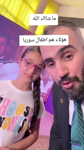#طفلة سورية تتحدث باللغة العربية الفصحى