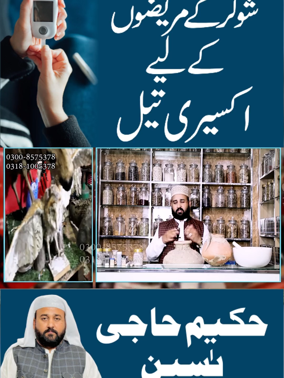 Sugar ke Mareezon ke liye Akseeri Tel | Hakeem Haji Yaseen | 29-08-2025 #ForYou #FYP #TikTokPakistan #LearnOnTikTok #HealthTok #viral #xyzbc #fyp #fypシ゚ #foryou #foryoupagе #pleasegoviral #unfreezemyacount #pleasedontunderreviewmyvedios🔥 #bigboss #tiktokpakistan #fyf #foyou #trends #loveyou