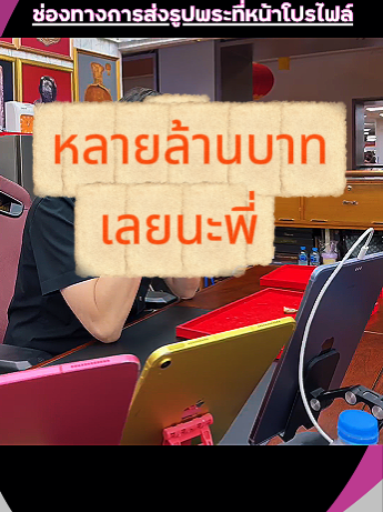 ถ้าเหรียญนี้แท้หลายล้าน x,000,000 Ep2  #พระเครื่อง #รับเช่าพระ #บอยท่าพระจันทร์ #บอยท่าพระจันทร์fc #เจ้าสัวพันล้าน