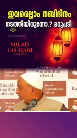 #islamic_video #shaikrahmathullaqasimi #malayalamspeech #trending #cretorsearchinsight 