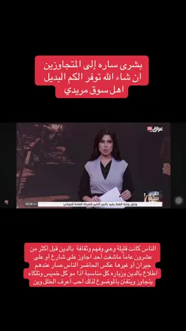 #مدينةالصدر #سوق_مريدي #بغداد #العراق #الشعب_الصيني_ماله_حل😂😂 