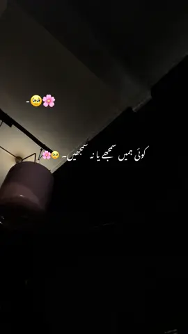 تو فرق پڑتا ہے 🥹🌸#aesthetic #poetry #poetrystatus #grow #account 