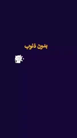 اخوي الصغير باحث هيج ضحكت ونشرته مالي غير نيه 🥹 #تصميم_فيديوهات🎶🎤🎬 #اكسبلور #اكسبلورexplore #بغداد #fyp 