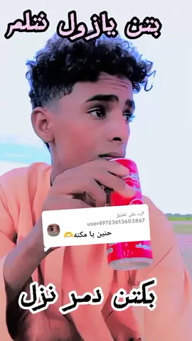 الرد على @user49723613603867 