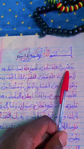 حسبي الله وكفى ،سمع الله لمن دعآ، ليس ورآء الله مرمى، -قراءة الشيخ  فيسل -في الغانا 🙏🏻🙏🤲🤲🏻@JADROLITA @🌹اليس الله بأحكم الحكمين🙏 @💦🦋NaNa Khardeejarh💎🎀 @Afzfoundation #yuomul Jummah #almadrasatulrashadiyyat #fypシ゚viral🖤tiktok #foryou