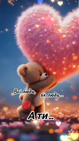 #любовь❤ #кохання #любовьотношения #щастя #тимоєщастя❤️ 