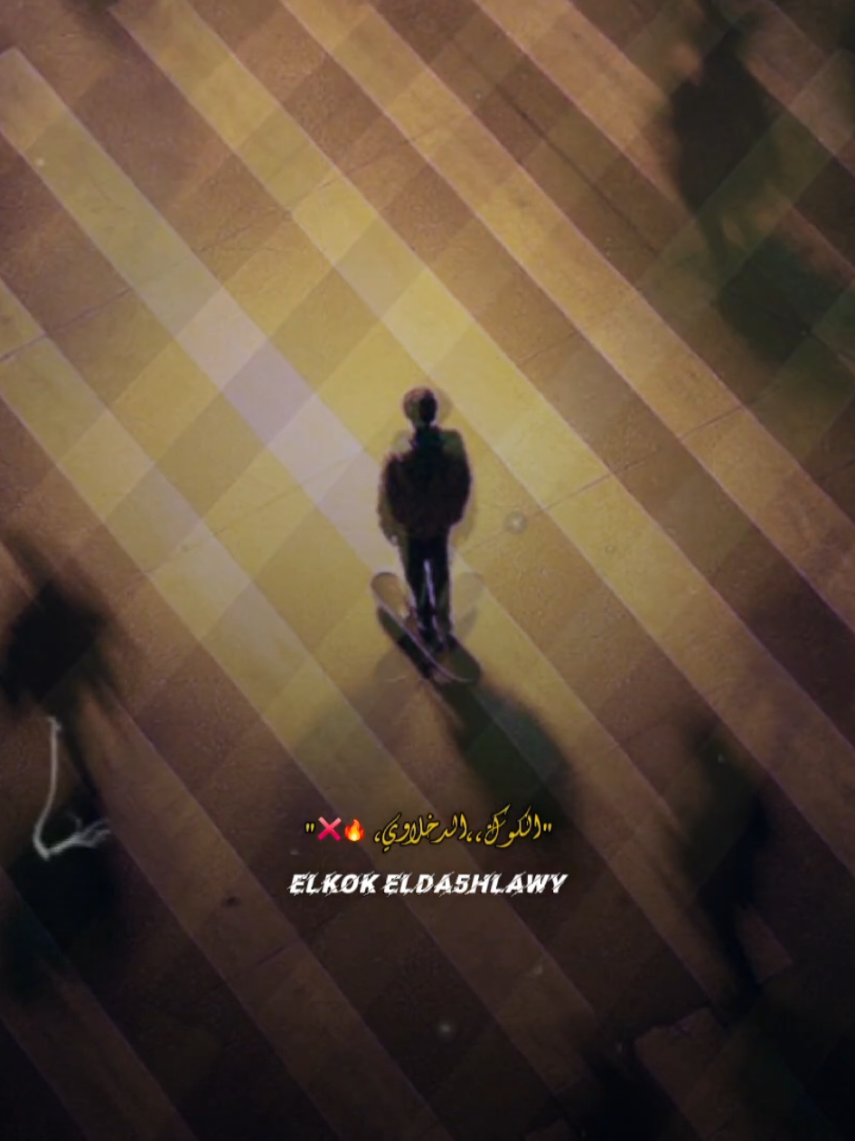 حرب مجزره كله جاب وره🤯 #اسلام_كابونجا #كابونجا #elkok_eldakhlawy #ايسي_الوحداني 