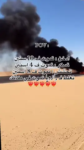 #ازويا #آسپأق #اجدابيا #بنغازي #تازربو 🤍🤍🤍🤍