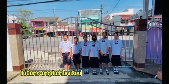 โรงเรียนสะเดาขรรค์ชัยมีอะไรดีไปดู