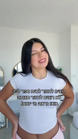 מי מנצח? 