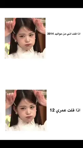 احم نزلت عمري ✋🏻+ يلا ان شاءالله ما القم بلوك🤓 #2014 #وونيونغ 