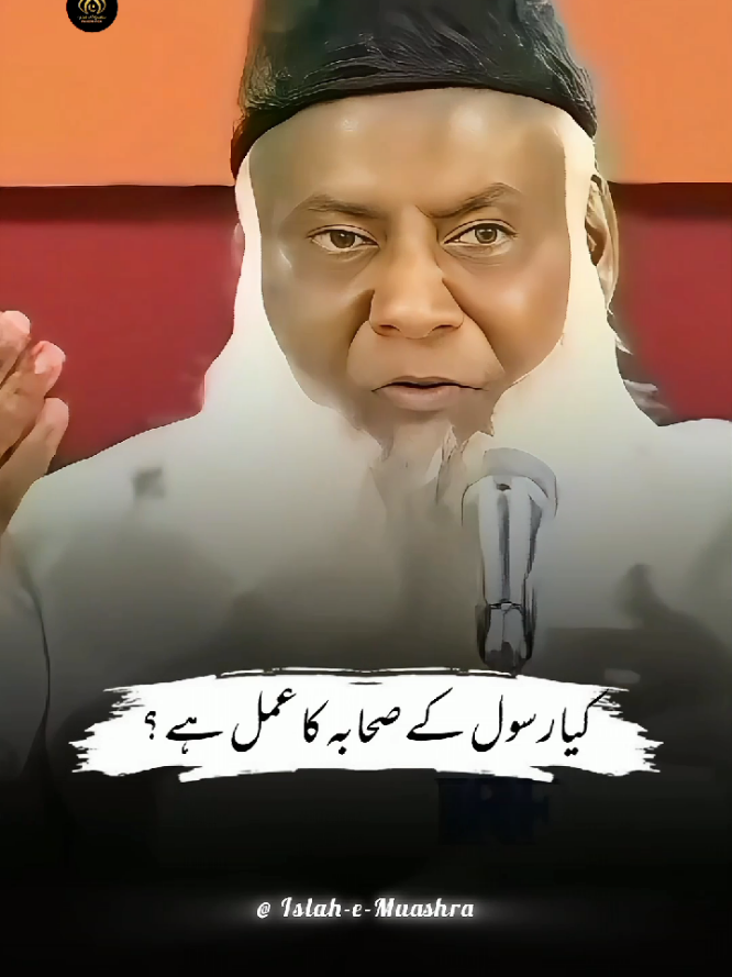 12 Rabi Ul Awal Special 2025 😢💯 #fyp #foryou #drisrarahmad #islahemuashrafans #islahemuashraoffical1 