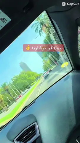#جمعة_مباركة #برشلونه #sudanese_tiktok_🇸🇩 #sudanese_tiktokمشاهير🇸🇩 #اسبانيا 