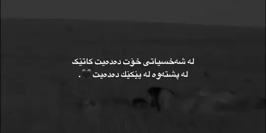 گەوادی حیز♥️.                                          #foryou #fyp #rasty_lak 