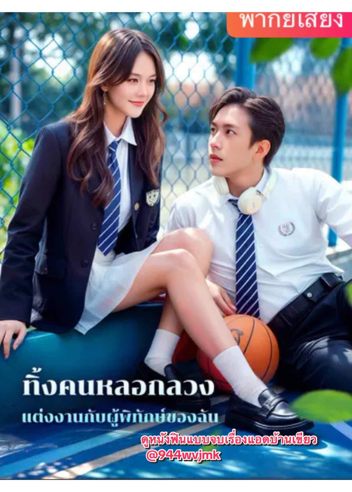 พาร์ท1 #ทิ้งคนหลอกลวงแต่งงานกับคู่พิทักษ์ของฉัน #drama #ขึ้นฟีดเถอะ #ฟีดดดシ #