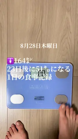 残業があるとテンション下がる😡甘いもの食べたい😡😡😡#食事記録 #減量 #ダイエット #痩せたい #筋トレ女子 