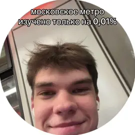 я не знаю о чем она вообще… #москва #метро #россия #рекомендации 