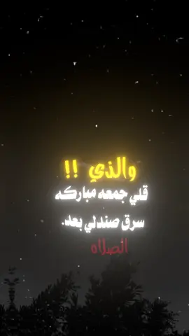 #تصميم_فيديوهات🎶🎤🎬 #عباراتكم_الفخمه📿📌 #عبارات_حزينه💔 #مجرد_ذووقツ🖤🎼 #fypシ 