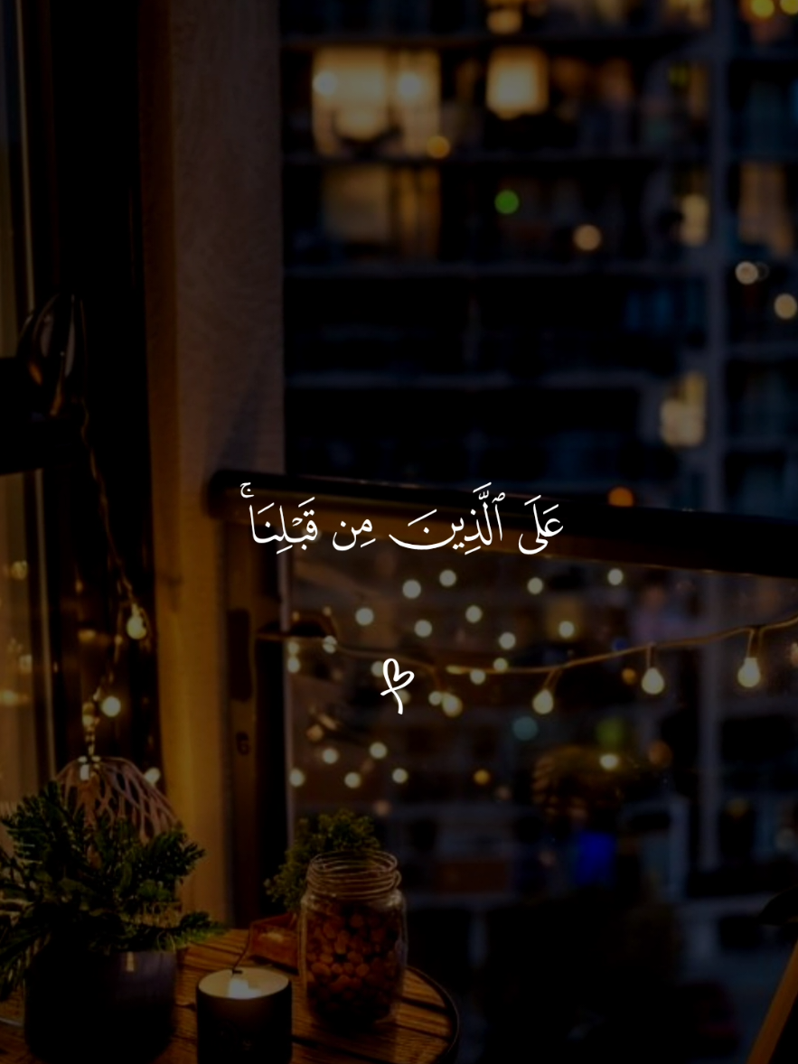 قران كريم بصوت جميل  #قران #quran #قران_كريم_بصوت_جميل #قران_كريم_ارح_سمعك_وقلبك♡ #قران_كريم 