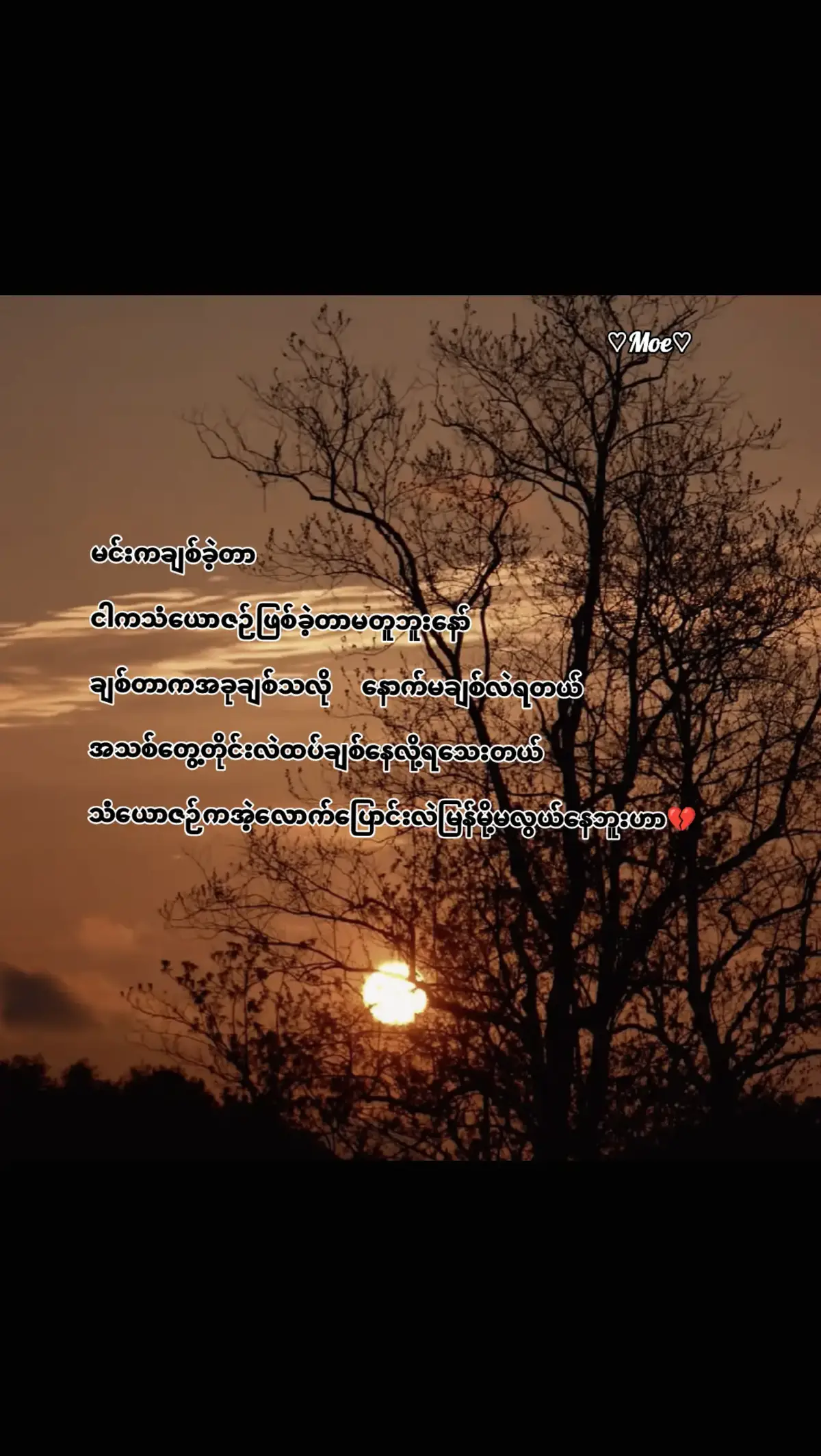 part 61|လွယ်ပါ့မလား💔💔💔 . . . . #အနှောင်အဖွဲ့ #foryou #fypシ #tiktokmyanmar #moemoesan113 @♡Moe♡ @♡Moe♡ @♡Moe♡ 