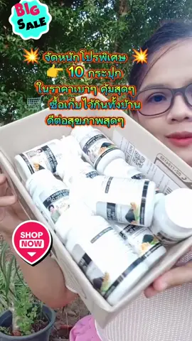 #หนูนิต #น้ํามันงาดํารําข้าวสกัดเย็น สุภาพโอสถ น้ำมันงาดำรำข้าว 30 แคปโปร10กระปุก#น้ํามันงาดํารําข้าว #รักสุขภาพ #ป้ายยา 