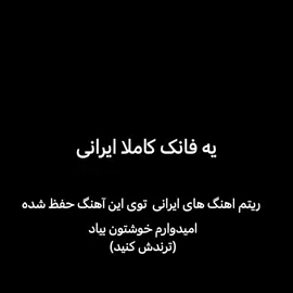 ناموسا هرکسی که دید لایک کنه #گمشو_برو_فوریو #ایران #برو_فوریو_جون_مادرت #فوریو #نری_فوریو_جرت_میدم #افغانستان 