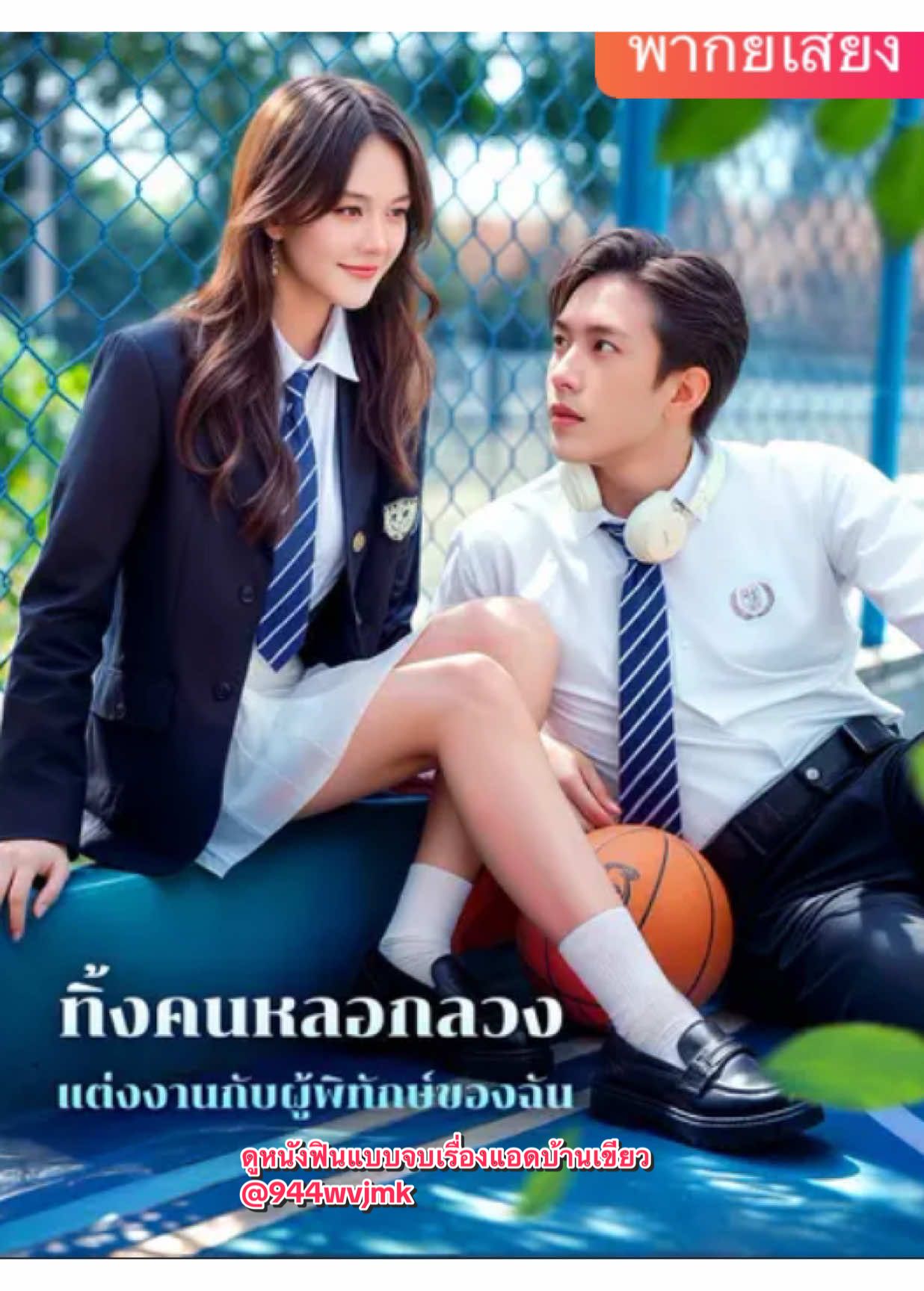 พาร์ท2 #ทิ้งคนหลอกลวงแต่งงานกับคู่พิทักษ์ของฉัน #drama #ขึ้นฟีดเถอะ #ฟีดดดシ 