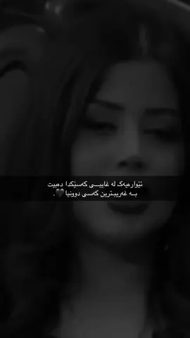 ئەگەر چی زۆر دڵت شکاندم💔!                                 #fypviralシ #foryou #actives? #explore @TIK Tok 