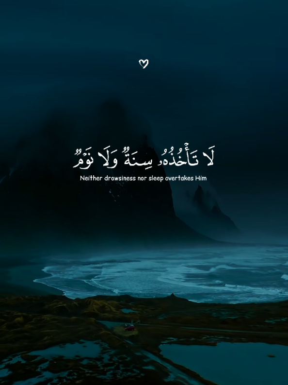 الله لا إله إلا هو الحي القيوم 🤍 #بلال_دربالي #قران_كريم #قران  #quran #quran_alkarim 