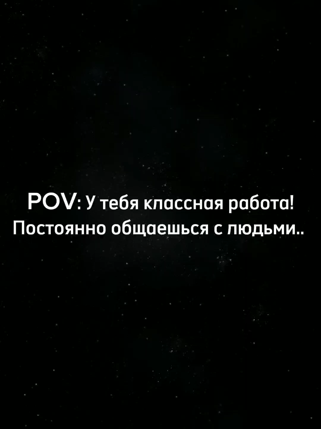 #голяк#brassic