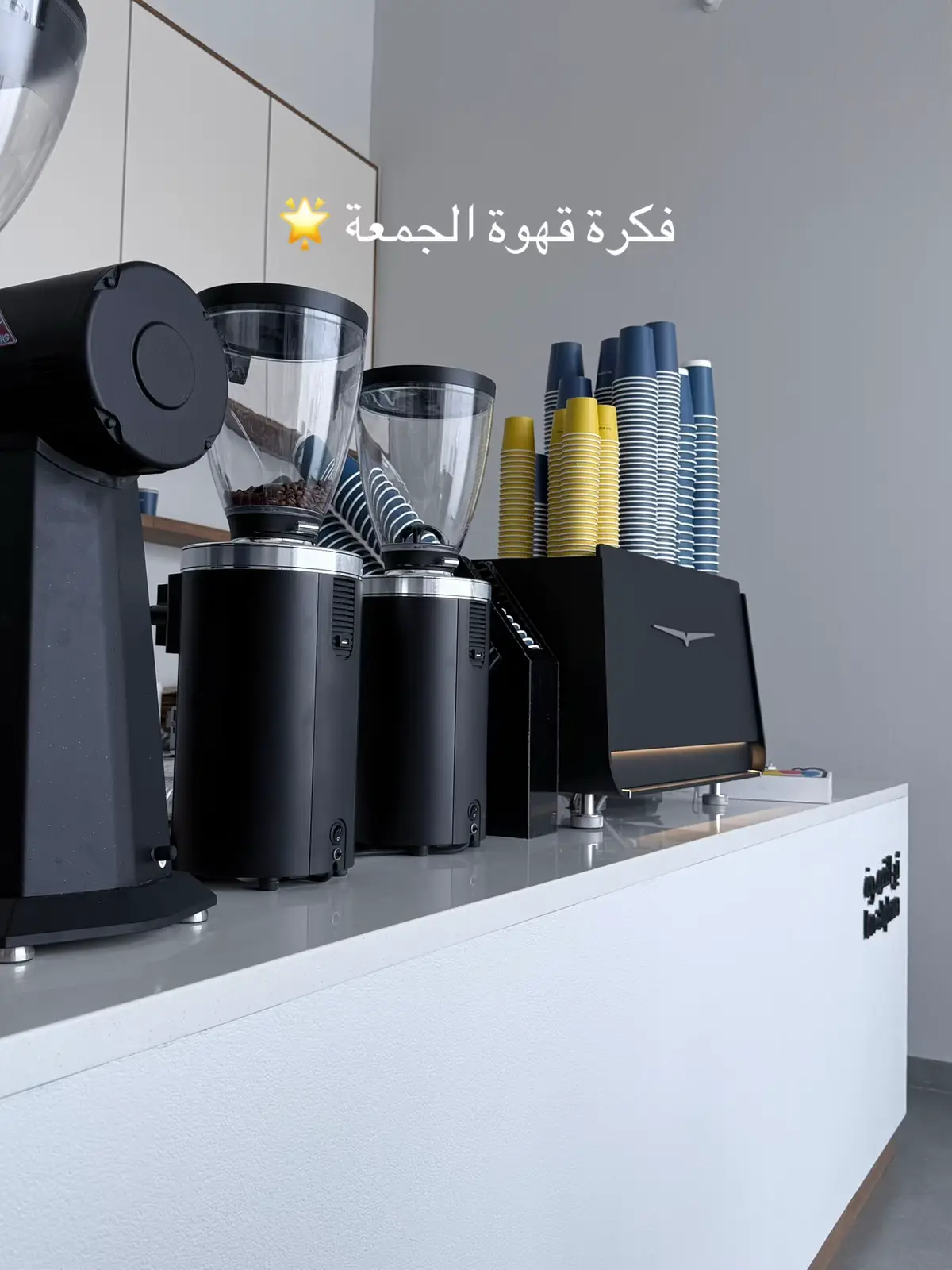 طقوس الجمعة في بن القهوة🌟 #fyp #foryou #alain #bnalqhwa 