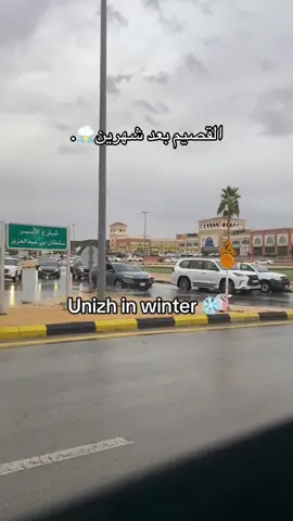 #القصيم #الشتاء #مطر #بر #كسبلور 
