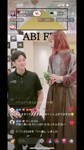 2025.8.29（金）ABIフェス🎉🎉朝5時30分からゲスティンもたくさん来てくださったり、楽しい素敵な商品を準備から遅くまでありがとうございます😍✨おつかれさまでした😍✨@🌹燕チャンネル🌹 @みぽりんチャンネル @ABITOKYO MEN🌹 @ABITOKYOチャンネル @7号 なな nana🌙 #abitokyo #燕チャンネル #アビフェス #abifes 