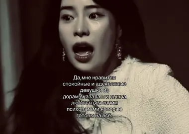 ОДАААА|идея:@нана #kdrama #стерва #дорамы #recommendations  