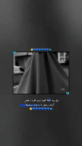 امين💙😇. . . . . . . . . . . #عباراتكم_الفخمه📿📌 