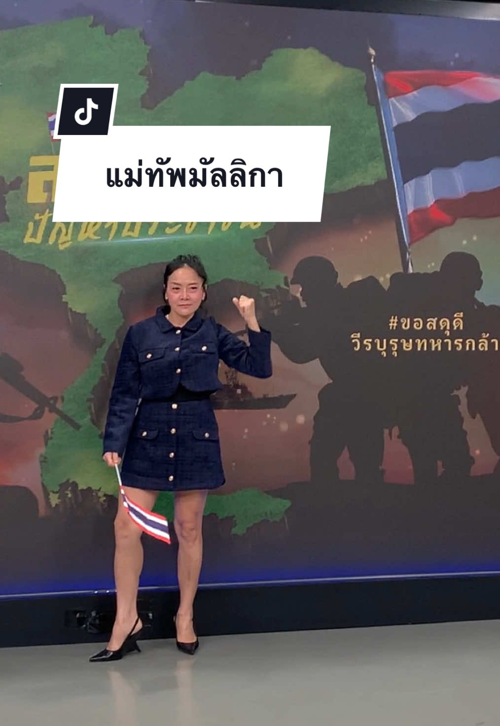 แม่ทัพมัลลิกา #ดรมัลลิกา #มัลลิกา #ดรมัลลิกาวาไรตี้ทอลค์โชว์ #ดรมัลลิกาบุญมีตระกูลมหาสุข 
