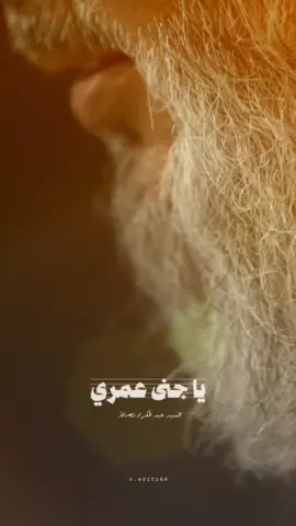 الله يرحم ترابك ياسيد 