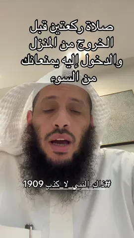 #ذاك_النبي_لا_كذب 
