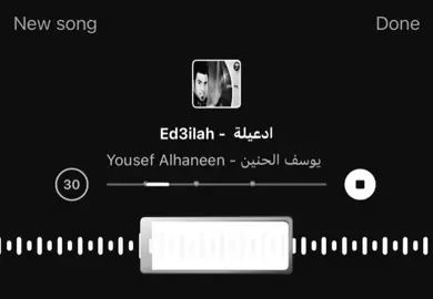ادعيلة ادعيلة#fyp #اغاني_مسرعه💥 #4u #اكسبلورexplore #fyppppppppppppppppppppppp 