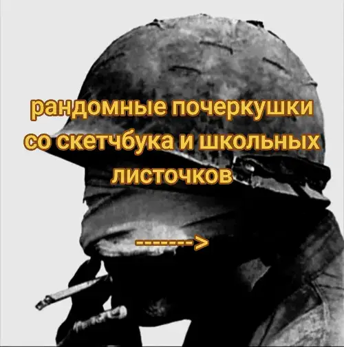 #art #military #sketch 