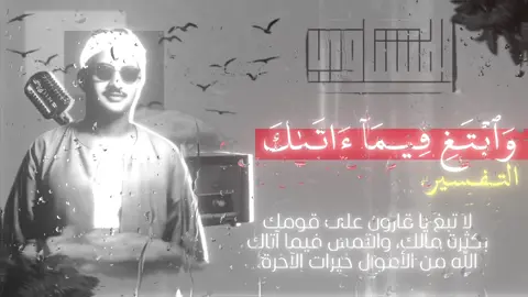 المنشاوي في حته تانيه #مشاهدات #قران_كريم #اللهم_صل_وسلم_على_نبينا_محمد #مشاهدات #ذكر #لا_إله_إلا_الله #لايكات #لايكات #quran #foryou #محمد_صديق_المنشاوي #منشاويات #المنشاوي 