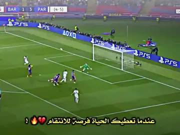 #برشلونة  #باريس_سان_جيرمان  #اكسبلور  #متابعة  #duet 